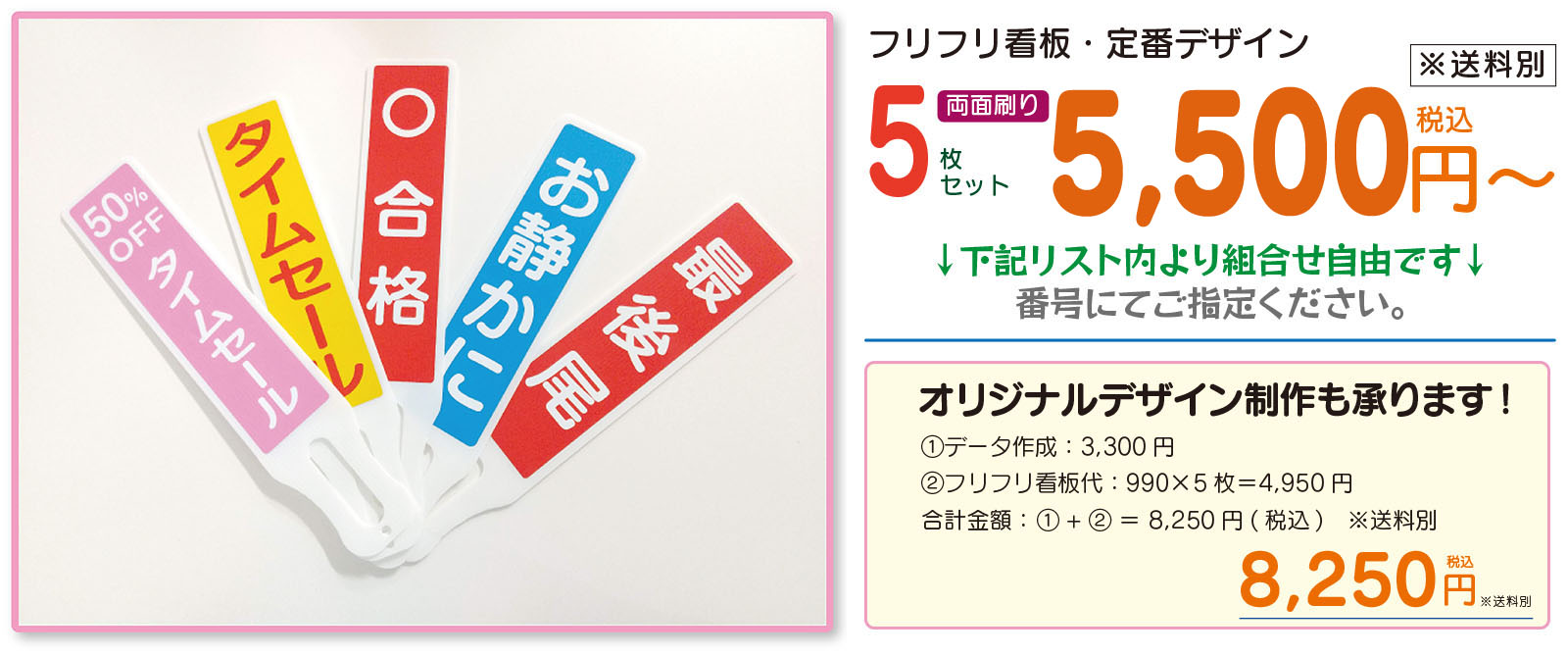 フリフリ看板の構造